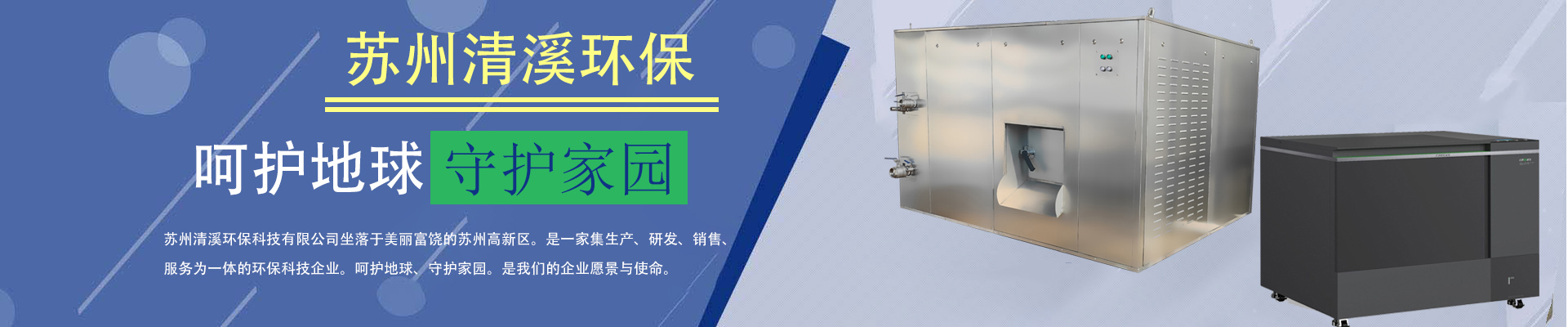 关于清溪
