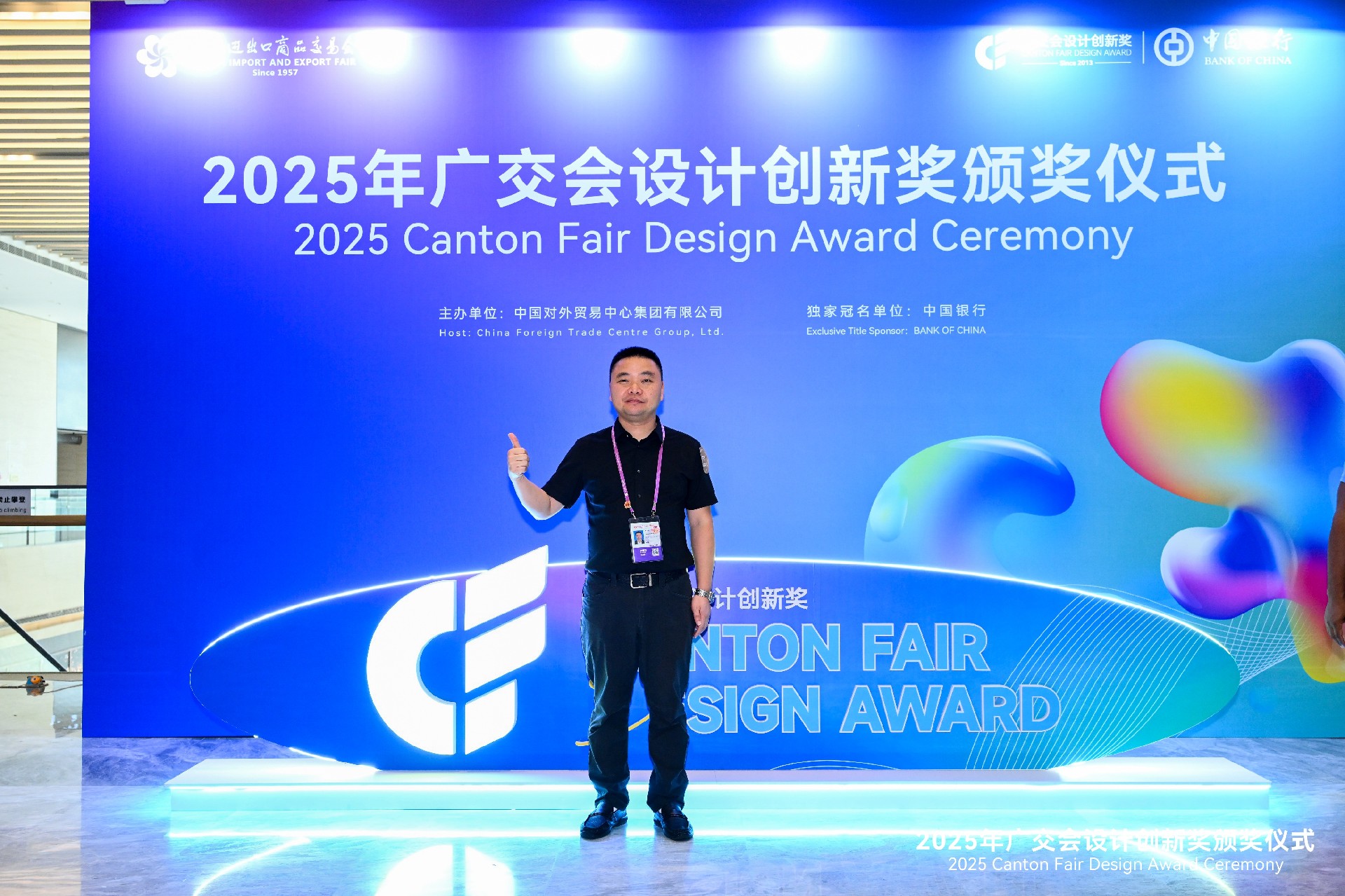 苏州清溪环保科技有限公司餐厨垃圾处理设备荣获2025年广交会设计创新奖金奖